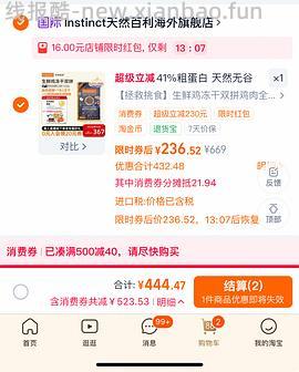 百利生鲜鸡好日期刚需价236 - 线报酷