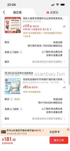 名创优品矿砂简单车，43r40斤 - 线报酷