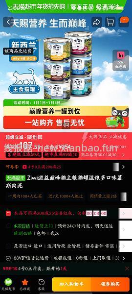 【车走了】🐱超巅峰牛肉罐头 - 线报酷