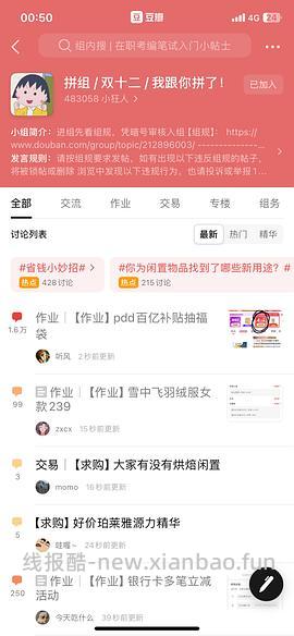 周黑鸭7元/盒，简单作业 - 线报酷