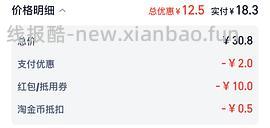 淘宝闪购支付红包20-2/35-3 - 线报酷