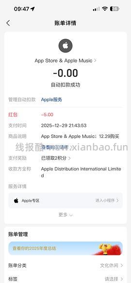 apple store5元红包 - 线报酷