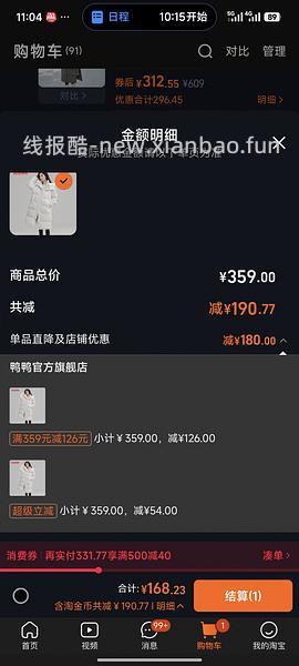 鸭鸭长款羽绒服115+ - 线报酷