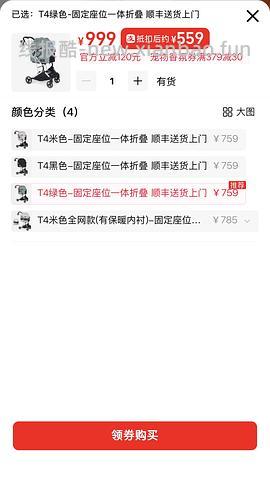 BebeRoad T4或R5 pro宠物推车 - 线报酷