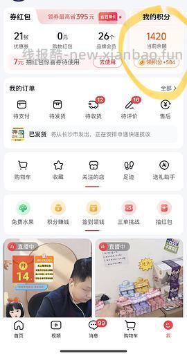 作业 | pl粉霜34，达肤妍美白霜20，脆升升新年礼桶20+ 「慎入，学会了容易停不下来」 - 线报酷