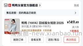 鸭鸭冬季羽绒服159.3r - 线报酷