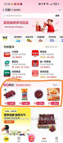 沃尔玛车厘子5斤2j85 - 线报酷