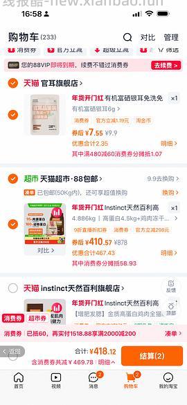 猫超百利高蛋白+VE 378 - 线报酷