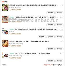 讨论/【科普】最简熟自制（好吃版）详细流程附器具清单 - 线报酷