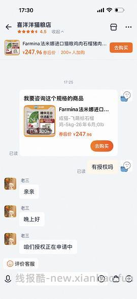 法米娜石榴鸡5kg 250 - 线报酷