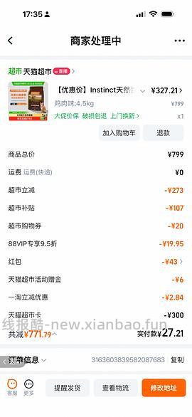 猫超百利高蛋白+VE 378 - 线报酷