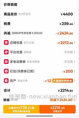 母婴 爱他美 175一罐更新新券 - 线报酷