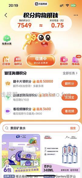 作业 | pl粉霜34，达肤妍美白霜20，脆升升新年礼桶20+ 「慎入，学会了容易停不下来」 - 线报酷