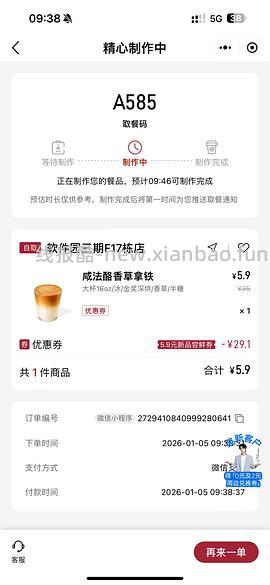 库迪抽免单 就现在 - 线报酷