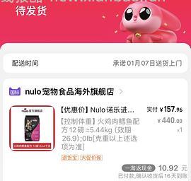 149元Nulo诺乐火鸡鳕鱼5.4kg - 线报酷