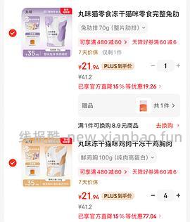 丸味兔排70g  22一包 - 线报酷