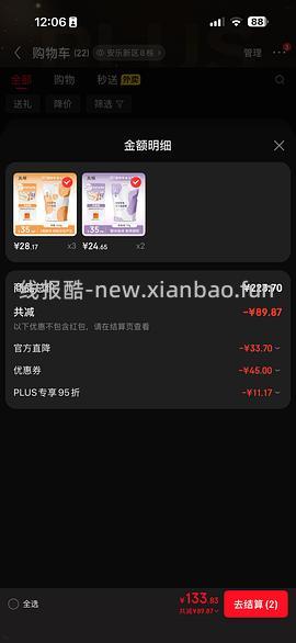 丸味兔排70g  22一包 - 线报酷