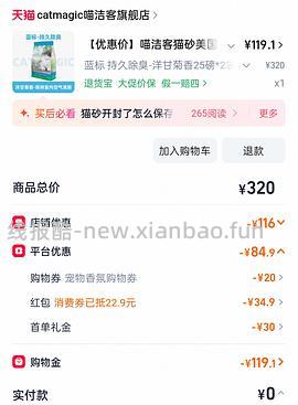 【豪车】喵洁客47r25磅，折不到2r一磅 - 线报酷