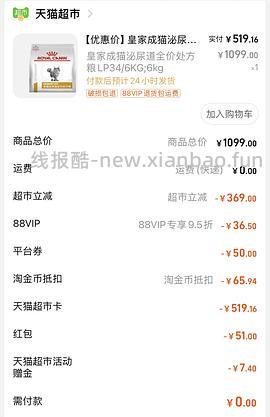 皇家LP34 6kg 550左右 - 线报酷