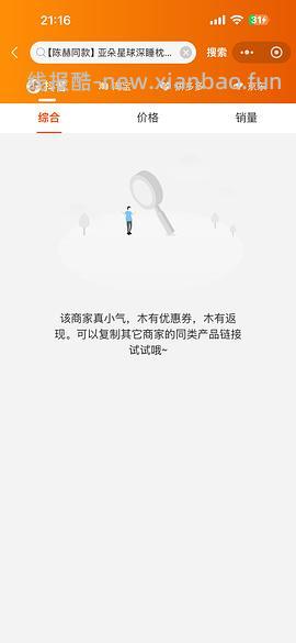 亚朵深睡枕 3.0pro 354 - 线报酷