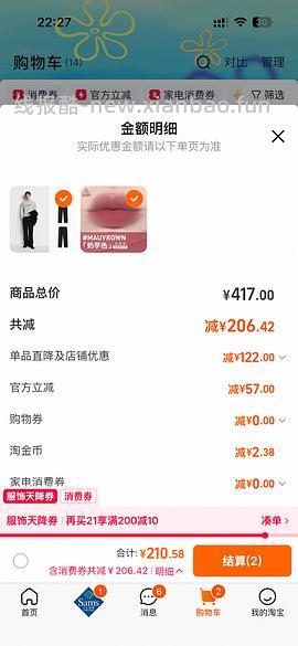 3ce唇泥均价33入手 - 线报酷