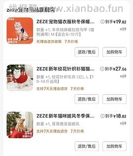 zeze宠物红色毛衣，貌美，16左右 - 线报酷