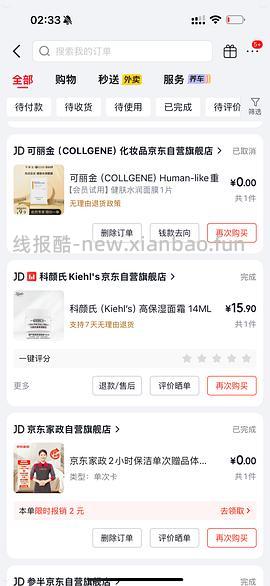 16不到一个科颜氏高保湿14ml - 线报酷