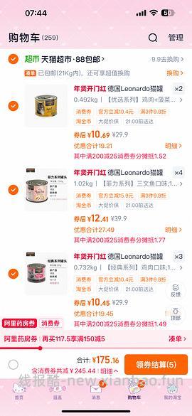 猫超小李子菲力12.44一罐，新经典10一罐 - 线报酷