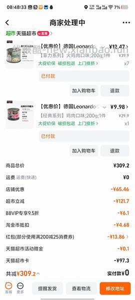 猫超小李子菲力12.44一罐，新经典10一罐 - 线报酷