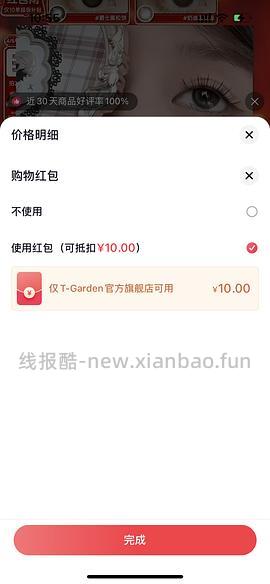 T-Garden美瞳Flanmy chusme15到17 一盒 - 线报酷