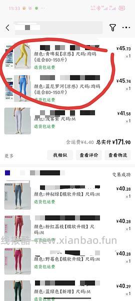 瑜伽健身服9.9起 - 线报酷