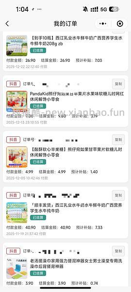 【交流】组里姐妹谨慎上转单车以防被薅 - 线报酷