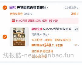 【不确定是否独轮】爱肯拿4.5kg 到手210左右 - 线报酷