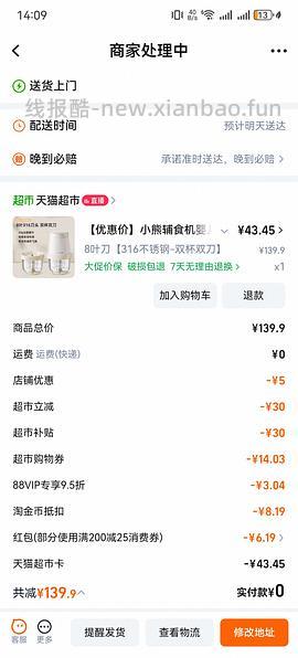 小熊8叶刀-双杯双刀辅食机32r左右 - 线报酷