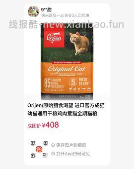 渴望拼团，88vip 到手383 - 线报酷