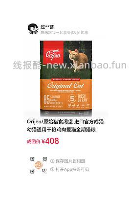 渴望拼团，88vip 到手383 - 线报酷