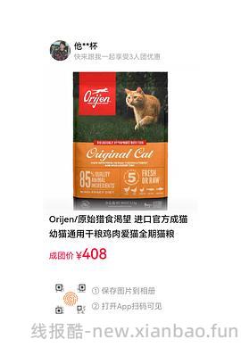 渴望拼团，88vip 到手383 - 线报酷