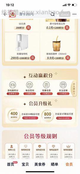 🚗走 摩可纳咖啡200g两瓶低于70r - 线报酷