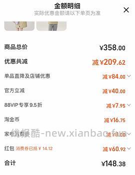 雪中飞摇粒绒38 轻薄羽绒服86 - 线报酷