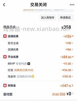 雪中飞摇粒绒38 轻薄羽绒服86 - 线报酷