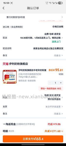 伊利中老年奶粉53.86两罐 - 线报酷