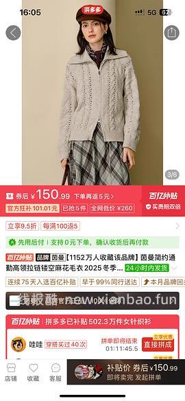 茵曼女装3.7折，叠返利更低 - 线报酷