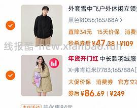 雪中飞摇粒绒38 轻薄羽绒服86 - 线报酷