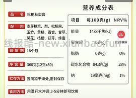 2.75元拿下同仁堂枇杷秋梨膏30支 - 线报酷