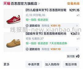 40左右拿下原价400+的百思图靴子！ - 线报酷