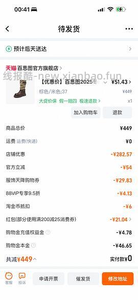 40左右拿下原价400+的百思图靴子！ - 线报酷