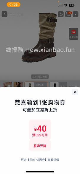 40左右拿下原价400+的百思图靴子！ - 线报酷