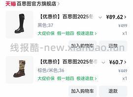 40左右拿下原价400+的百思图靴子！ - 线报酷