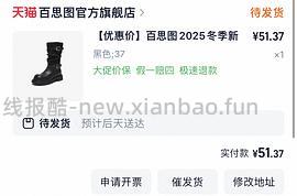 40左右拿下原价400+的百思图靴子！ - 线报酷