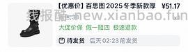40左右拿下原价400+的百思图靴子！ - 线报酷